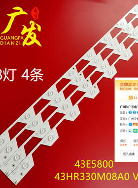 东芝43U6500C 43U65CMC/66EBC灯条43HR330M08A0 V4 4C-LB4308-HR1