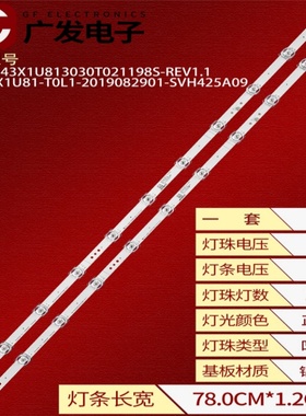 鲁至适用海信43B7500UW灯条43A7300F 43A7100F 43V3F灯条