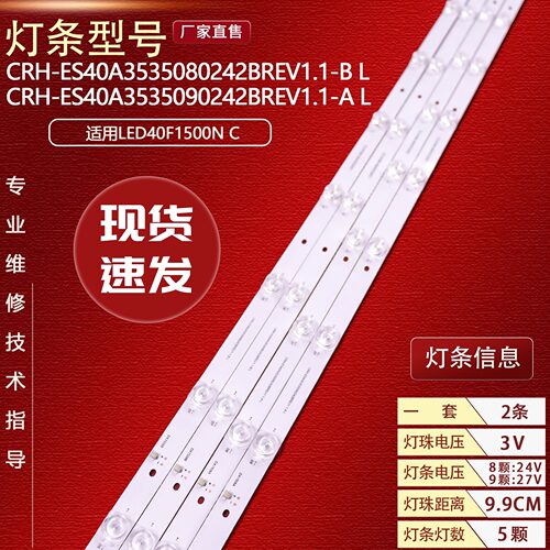 适用康佳LED40F1500NC灯条