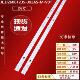 26寸灯条6灯2条背光灯JL.D26061235 392AS V01背景灯灯丝LED条