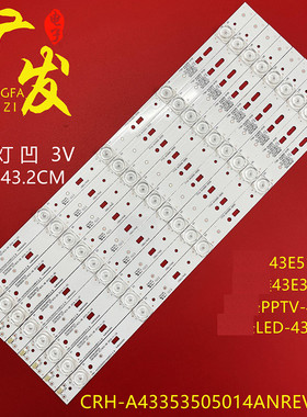 适用先锋LED-43B800S灯条SW43D05-ZC14CG-03屏RDL430FY(LD0-003)