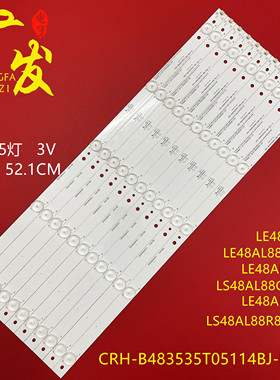 适用海尔LE48R31摩卡48A6海尔LE48AL88G31灯条CRH-B483535T05114B