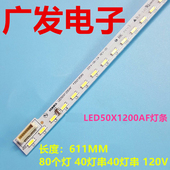 35018798 适用康佳LED50X5680AF灯条50R5600PF 35018797 37024855