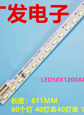 适用康佳LED50X5680AF灯条50R5600PF 35018797 35018798 37024855