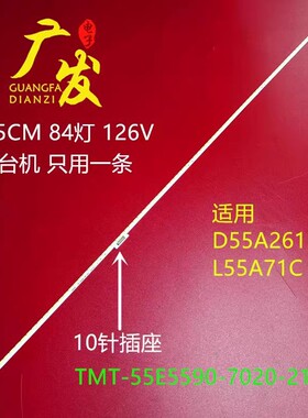 适用TCL L55E5590A-3D灯条TMT-55E5590-7020-21S4P配屏LVU550SE4L