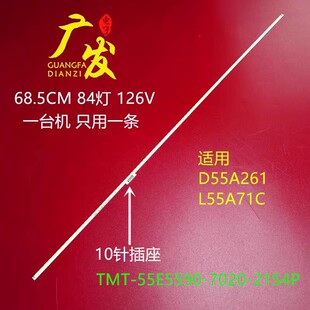 适用TCL L55E5590A-3D灯条TMT-55E5590-7020-21S4P配屏LVU550SE4L