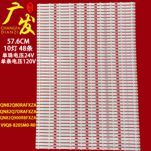 适用三星QN82Q80R 49572灯条Q80电视机LED QA82Q70RAJXXZ灯条BN96