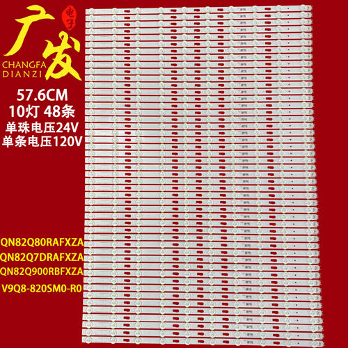 三星QN82Q80RBN96-49572灯条