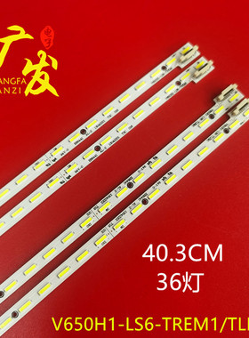 适用TCL L65F3500A-3D灯条V650HP1-LS6背光灯 V650H1-LS6-TREM1
