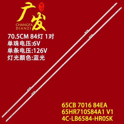 TCL65C8灯条65HR710S84A1V1