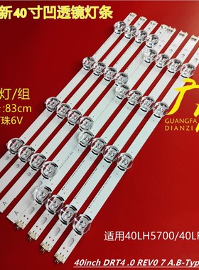 适用LG 40LH5300 40LF6300 40LF570V灯条6916L-0884A背光灯电视机