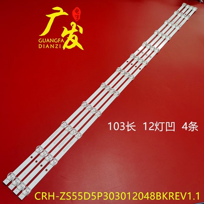 适用海尔LS55Z51Z(黑)灯条LB-C550U18-E2-B CRH-ZS55D5P303012048