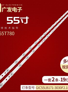 适用TCL55N6灯条背光灯