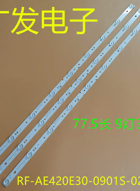 清华同方LE-42GM2800灯条