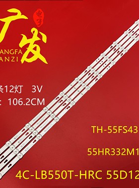 适用小米L55M5-5ASP灯条55D1200 12*4 55HR332M12A0 V2电视机背光