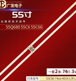 55C66灯条TCL 55C66 55Q680 LX电视 55C6 4014 适用TCL 74ea