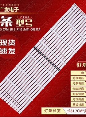 L3_PHN_G5_CFM_S8_2_R1.1_V53_LM41-01058A灯条N75FU7V032ZC背光