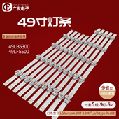 49LY320C 49LB5520 适用LG 49LB5510 CC灯条电视背光灯条