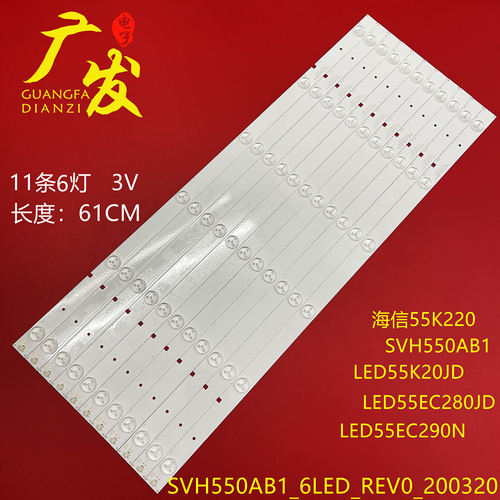 海信LED55K20JD电视灯条LED