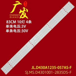 1.14.FD430010液晶电视灯 2835DS 中韩4318灯条SJ.MS.D4301001