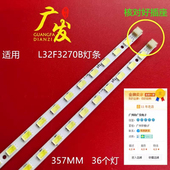 适用王牌TCL MT3151A03 L32F3200B L32F3270B灯条VDC87804.BZ