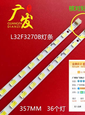 适用TCL L32F2360 L32F3270B灯条37TM6315000007/06屏MT3151A03-1