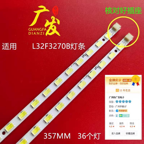 32寸液晶背光灯条灯条铝基板