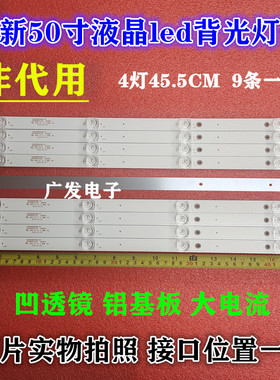 适用飞利浦50PUF6663/T3灯条乐视D505UCNN X50 Pr0乐融D50SUCNN