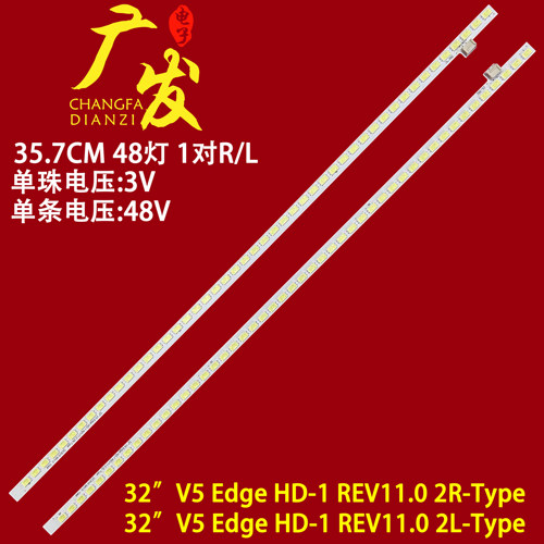 创维32E70RG32E15HR灯条