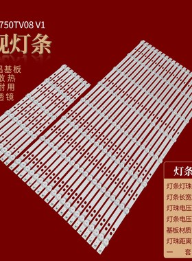 适用索尼KDL-75W855C灯条750TV07 V1 750TV08 V1背光灯7790液晶
