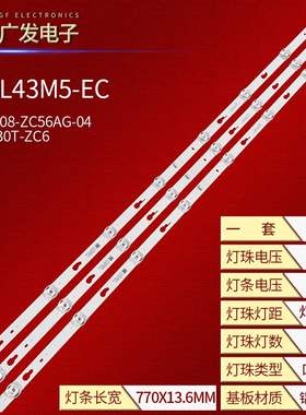 适用于小米L43M5-EC灯条TCL43D08-ZC56AG-04 4C-LB430T-ZC6背光灯