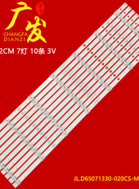 适用海尔65K71灯条LC650RU1A屏JL.D65071330-020CS-M-V01背光灯