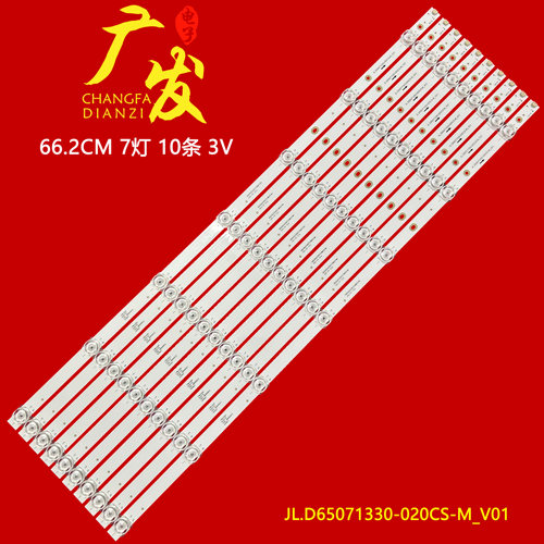 海尔65K71灯条LC650RU1A