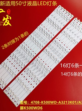 适用联想50A21Y灯条50E31Y液晶电视背光灯条4708-K500WA-A1213K01