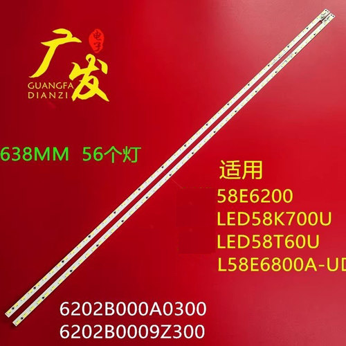 V580DJ2-KS5创维58E6200灯条灯条