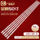 50寸灯条SJ.HZ.D5000702 170111背光灯 1.14.MD500011 2835BS