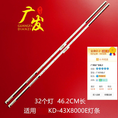 背光灯索尼KD-43X8000E灯条