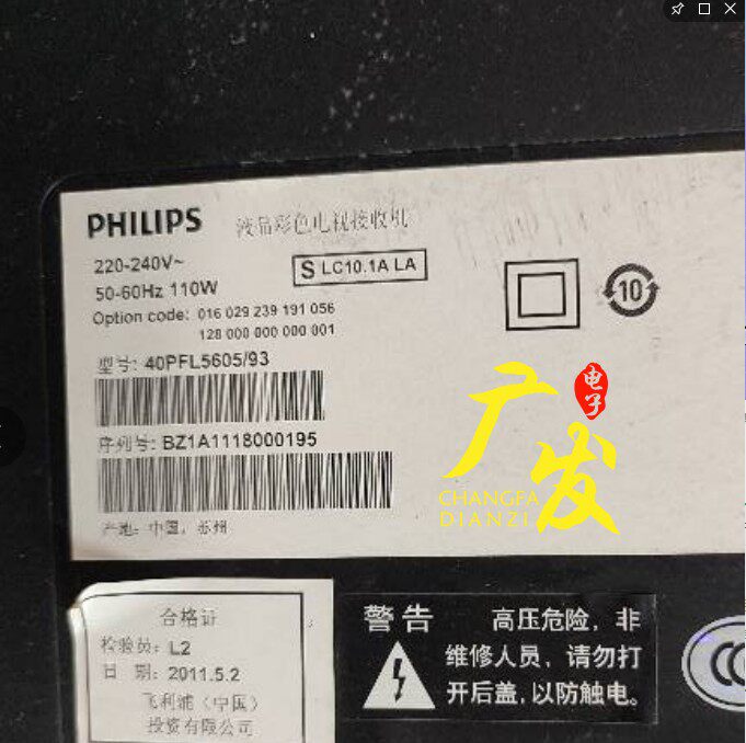 适用飞利浦40PFL5605/93灯管 40寸老式液晶电视机LCD改装LED背光