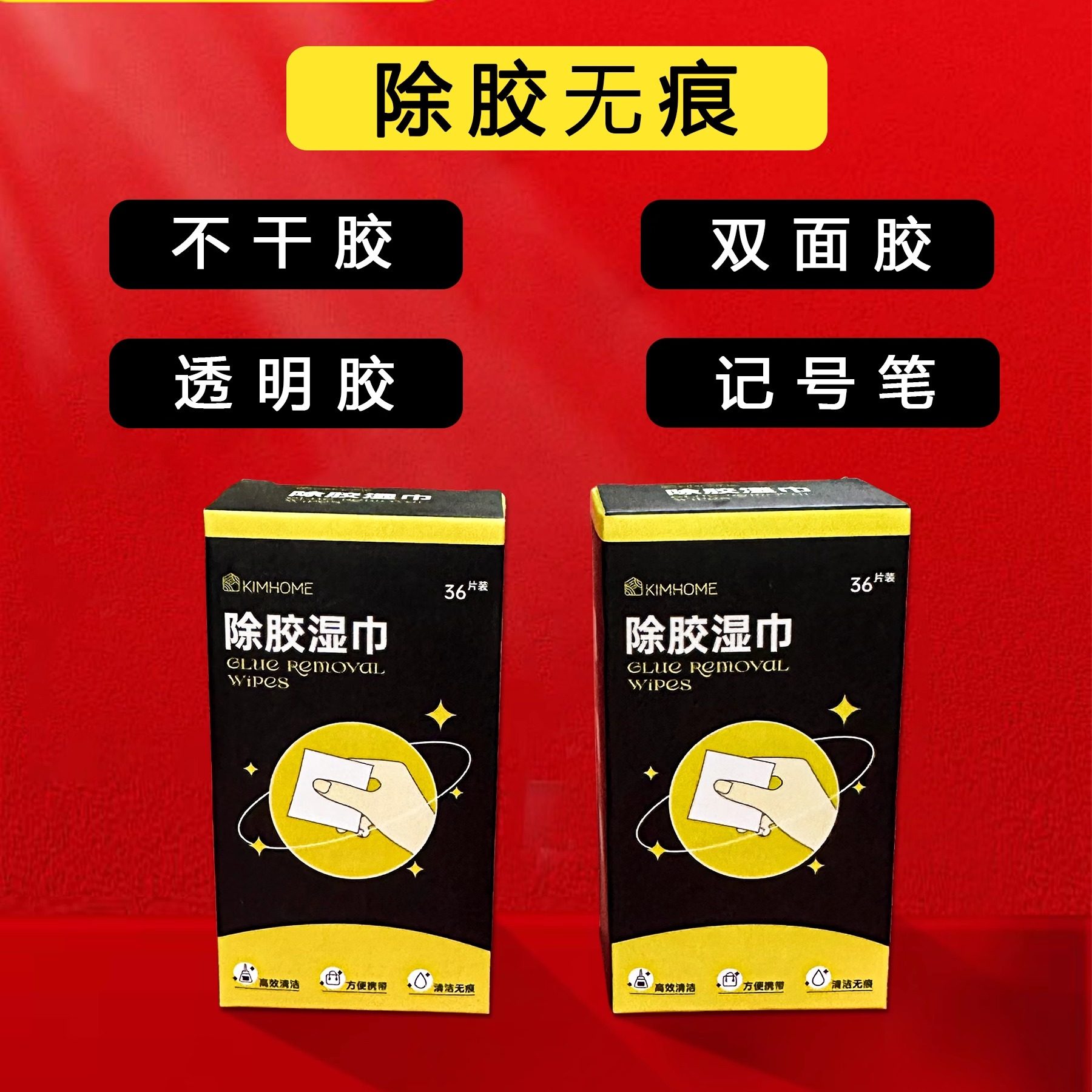 液晶电视无边框胶双面胶去除神器维修显示器专用清除残胶除胶湿巾,电子元器件市场,显示屏/LCD液晶屏/LED屏/TFT屏,淘宝优惠券,粉丝福利购,淘宝优惠卷