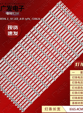 适用55寸拼接屏SVS550A80-REV6.3-10 LED-A/B灯条屏LTI550HN08