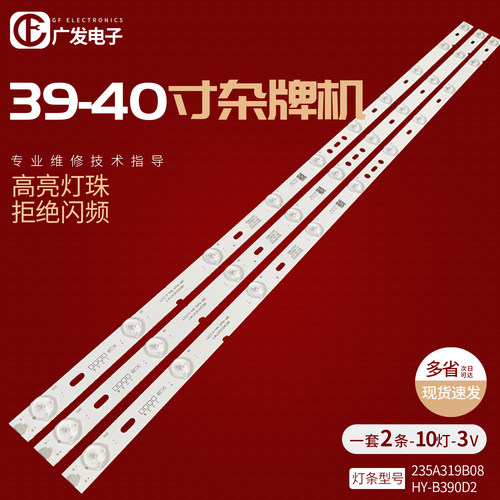 电视灯条加厚铝基板维修推荐