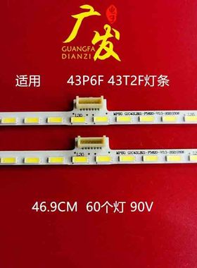 适用东芝43U58CMC灯条GIC43LB20-F4014-V0.3 67-591540-0HA灯条