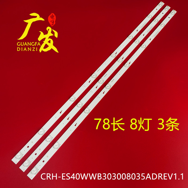 适用松下Th-40d300K灯条CRH-ES40WWB303008035ADREV1.1背光灯LED