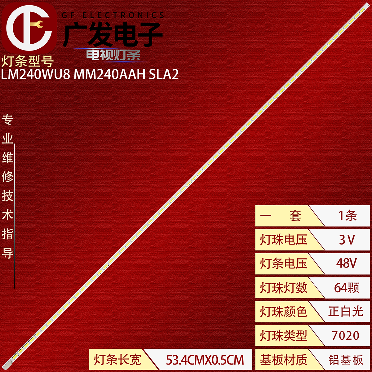 适用戴尔U2412M惠普HP ZR2440W灯条MM240AAH C064屏LM240WU8 SLA1
