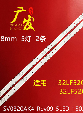 适用LG 32LF520-TA灯条SV0320AK4_Rev09_5LED_150310 SVO320AK4