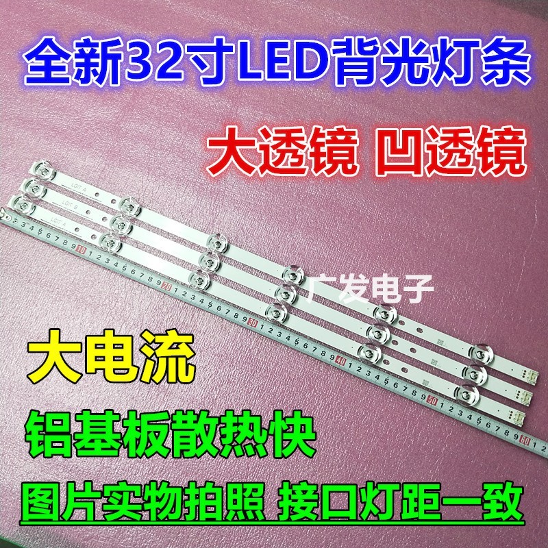 适用LG 32LF595B  32LB540V 32LB5610-CD灯条6916L-1981A灯条