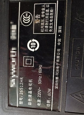 适用创维26S12HR  灯条液晶电视LCD背光灯管改装套件26寸通用LED