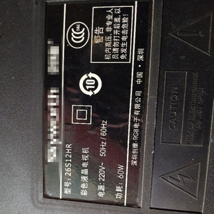 适用创维26S12HR  灯条液晶电视LCD背光灯管改装套件26寸通用LED