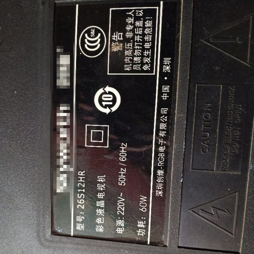 适用创维26S12HR  灯条液晶电视LCD背光灯管改装套件26寸通用LED