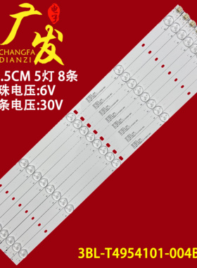 理想LED4670灯条LED4680 4660灯条5灯8条灯条3BL-T4954101-004B